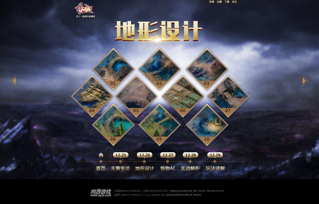 索瑞尔花园逃生
