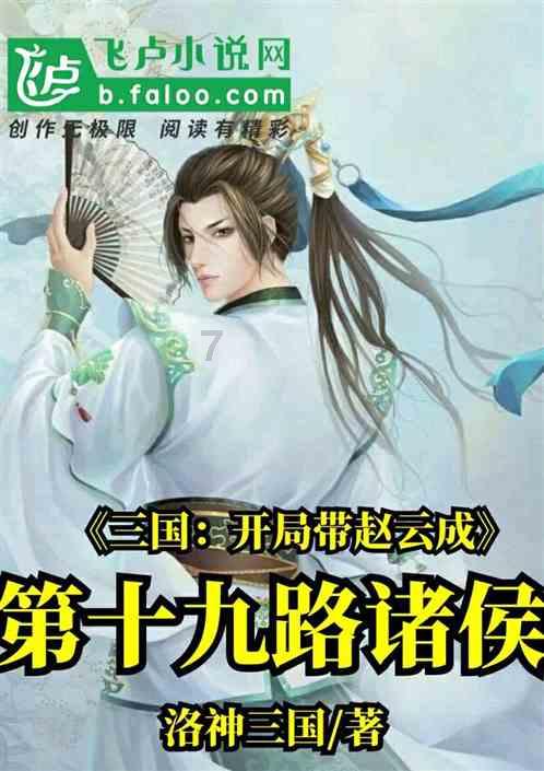 厉害了我的巧虎7